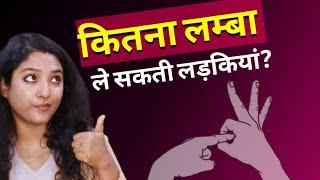 कितना अंदर तक ले पाती है औरतें? || ritu ki diary