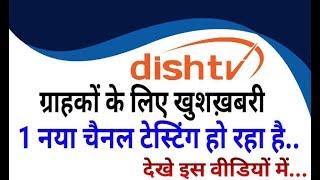 Good News: Dish TV Testing 1 New Channel on its DTH Platform, To Know must watch video