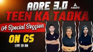 ADRE 3.0 | ADRE GS Questions | ADRE Special Session | Assam Govt Jobs | Adda247 North East