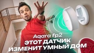 Обзор нового датчика присутствия Aqara FP2. Тестирую определение падения. Он изменит умный дом