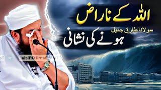 | Allah Ko Razi Kaisa Rary | Molana Tariq Jameel Bayan | 20-12-2024 |