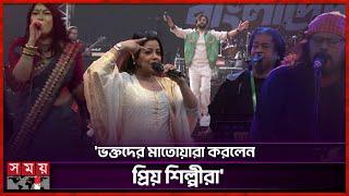 'সবার আগে বাংলাদেশ' কনসার্টে বিজয়োল্লাস | Victory Day Concert | James | Xefer | Pritom | Somoy TV