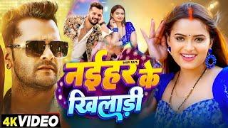 खेसारी लाल यादव | #khesarilalyadav #shilpiraj | सुपरहिट भोजपुरी वीडियो | Jukebox 2025