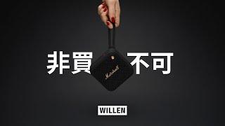 Willen 產品亮點 - 那些你非買不可的理由