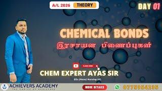 CHEMICAL BONDS || A/L 2026 THEORY UNIT 02 DAY 01 || @ChemExpertAyasSir 0743878151