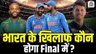 भारत के खिलाफ कौन होगा Final में ? New Zealand vs South Africa | Champions Trophy | India In Finals