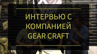 Интервью с Gear Craft. Проект Чистота.