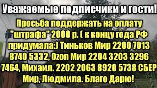 ОБРАЩЕНИЕ К СЛУШАТЕЛЯМ И ЗРИТЕЛЯМ  01 10 24