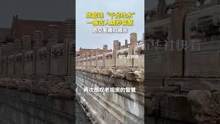 北京大雨，故宮現“千龍吐水”景觀，一展古人精妙智慧，愿見者順風順水！