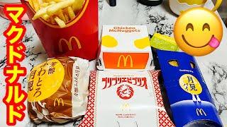 【56歳おでぶ】マクドナルド食べるよーライブ