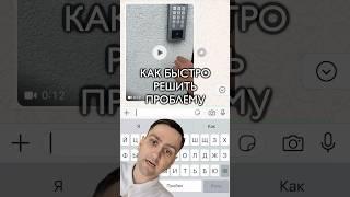 Как быстро решить проблему