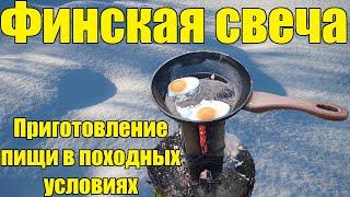 Канадская, таежная или финская свеча своими руками в 2024.