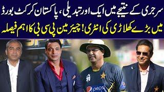 Entry Of Big Player In Pakistan Cricket Board | Big Decision of Chairman PCB | Zor Ka Jor