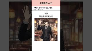 페로몬 향수 효과 있나?