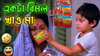 একটা বিমল খাও মা || New Madlipz Soham Comedy Video Bengali  || Desipola