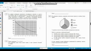 Математика. Разбор демоверсии ОГЭ-2019.