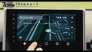 智慧手機連結汽車系統【張慶玲│中廣主廚特餐】&小七車觀點曾彥豪