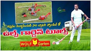 వంద సంవత్సరాలుగా వ్యవసాయ పనిముట్లు | Battery Operated Wolf Garden Tools | AgriTech Telugu