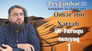 Ömər ibn Xəttab Əl-Faruqu tanıyaq 1 (01.11.23) Useyd Turabov