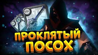 ГАЙД на ПРОКЛЯТЫЙ ПОСОХ | КОРАПТЫ | АЛЬБИОН ОНЛАЙН | КУРСА в ALBION ONLINE | ПРОКЛЯТЫЕ ПОДЗЕМЕЛЬЯ