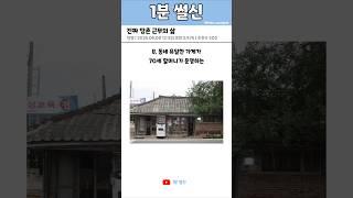 진짜 깡촌 근무의 삶