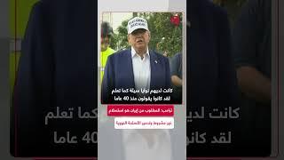 ترامب: ”المطلوب من إيران استسلام غير مشروط“