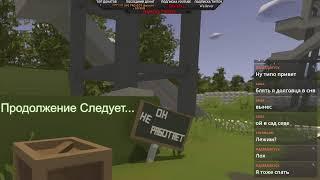 Unturned Stalker RP. History of Zone. Дед после работы катает в Кубы