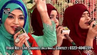 New Rabi Ul Awal Naat 2023 Mere Sarkar Aaye - Shabina Majda