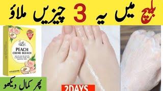 Instant whitening bleach at home| parlour secret manicure pedicure at home | hand & feet whitening