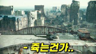총 제작비 1300억 좀비 아포칼립스 끝판왕!! 《넷플릭스》에서 꼭 봐야하는 미친듯한 화끈함의 레전드 멸망 스릴러 [영화리뷰 결말포함]