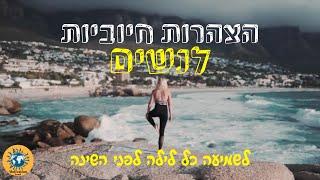 הצהרות חיוביות לנשים - הצהרות חיוביות שנכנסות ישירות לתת- מודע שלך. הצלחה, אושר, עושר, בריאות ואהבה.