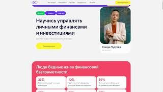  Саида Лугуева: Отзывы о Пути к Финансовой Свободе и Инвестициях!