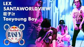 LEX / SANTAWORLDVIEW / 荘子it / Taeyoung Boy / prod. by KM | Red Bull RASEN