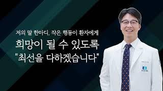 대구정형외과 든든한 병원 슬기로운의사생활 정형외과편 김지환병원장