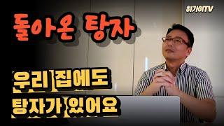 [김하가선교사] 탕자의 터닝포인트는 무엇이었을까?