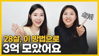 돈 때문에 퇴사를 꿈꾸는 당신이 꼭 봐야 할 영상