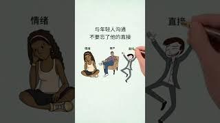 【翻轉格局】情商溝通篇 - 六個原則讓你有好人緣