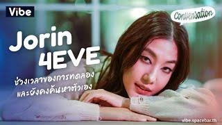 Conversation EP19:  โจริญ 4EVE ช่วงเวลาของการทดลองและยังคงค้นหาตัวเอง