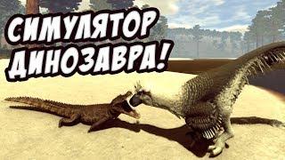 Симулятор Динозавра! Выживание за динозавров! Обзор - Saurian