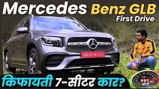 Mercedes-Benz GLB Review | First Drive | 7-सीटर एसयूवी में कितना दम? NBT Auto