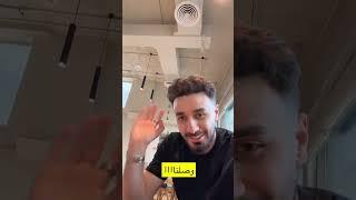 سنابات اسامه مروه  عروسه الكهرباءرحنا مطعم فول وتميس#explore #اكسبلور
