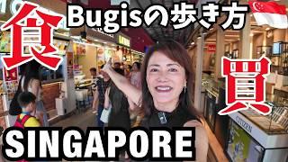 Bugis Singapore Part1 : Market, Raffles Hotel, and more