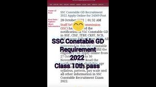 SSC Constable GD in BSF, CISF, ITBP, CRPF, NCB, SSF, Assam Rifles Recruitment 2022 #shorts #video