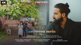 Tasveeron Mein Song By Tere Sang Web Series