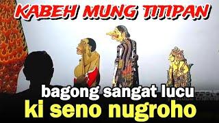 BAGONG SANGAT LUCU WAYANG KULIT KI SENO NUGROHO@jawaluguofficial