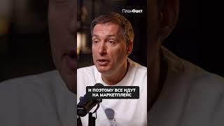 Маркетплейсы УНИЧТОЖАТ ритейл!? #товарныйбизнес #бизнес #маркетплейс