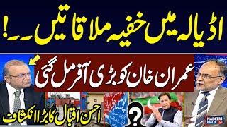 PTI Protest: Secret Meetings | Big Offer to Imran Khan | Ahsan Iqbal Reveals Big News