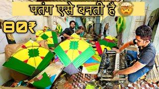 How big kite is made | पतंग कैसे बनती है | kite market 2024 | @Sezuvlogs