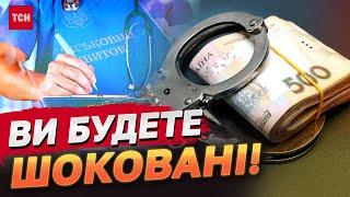 Схеми ухилення від мобілізації! Як працює підпілля медичних довідок і скільки коштує "відстрочка"?