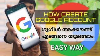 How to create a google account ഗൂഗിൾ അക്കൗണ്ട് എങ്ങനെ തുടങ്ങാം